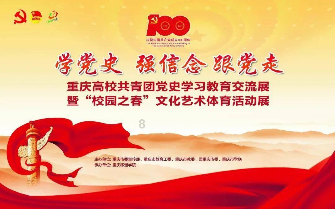 【直播预告】就在28号！在家也能看超精彩的2024全国社区春晚！