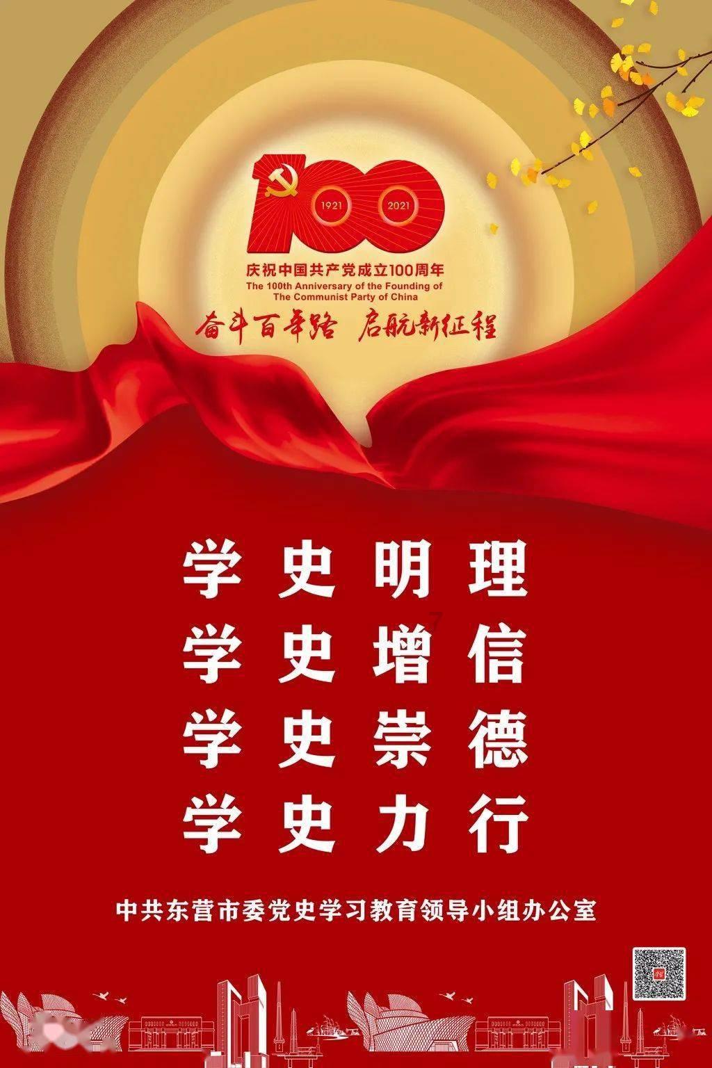 姜堰南京商会党支部召开二届二次支委会暨组织生活会