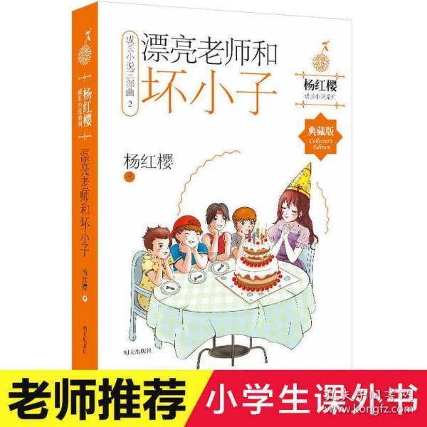 拯救自行车冠军